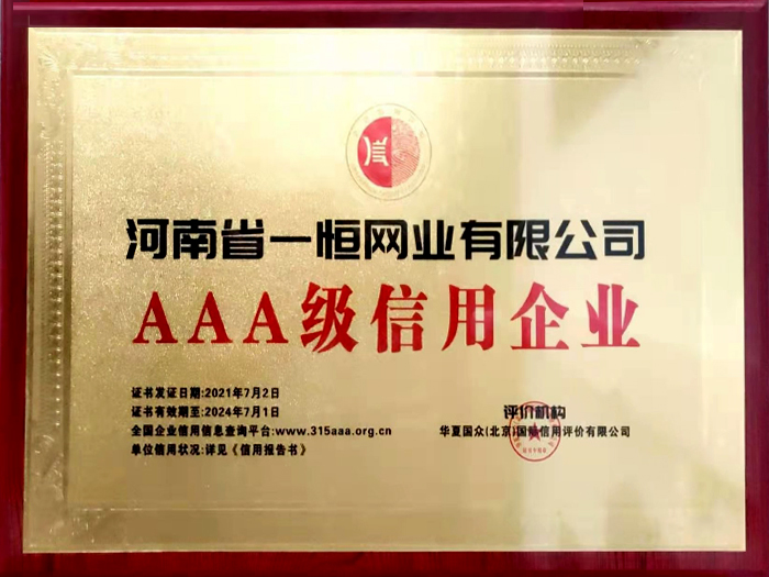 AAA grade credit Enterprise certificate (en inglés)